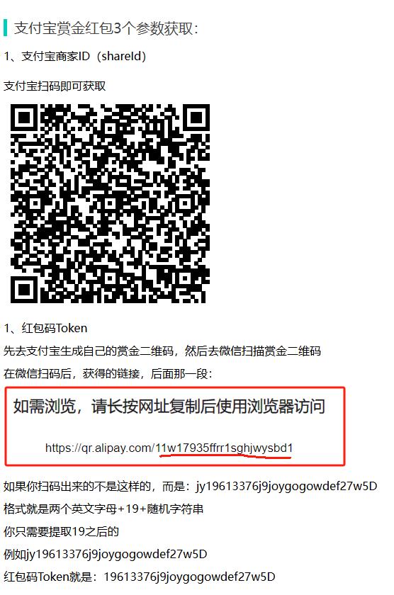图片[3]-支付宝自动领取赏金 免复制口令网站源码