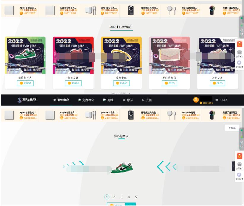 仿CSGO盲盒开箱源码 盲盒商城源码 盲盒开箱源码 潮物盲盒商城源码-蜡笔傻新源码