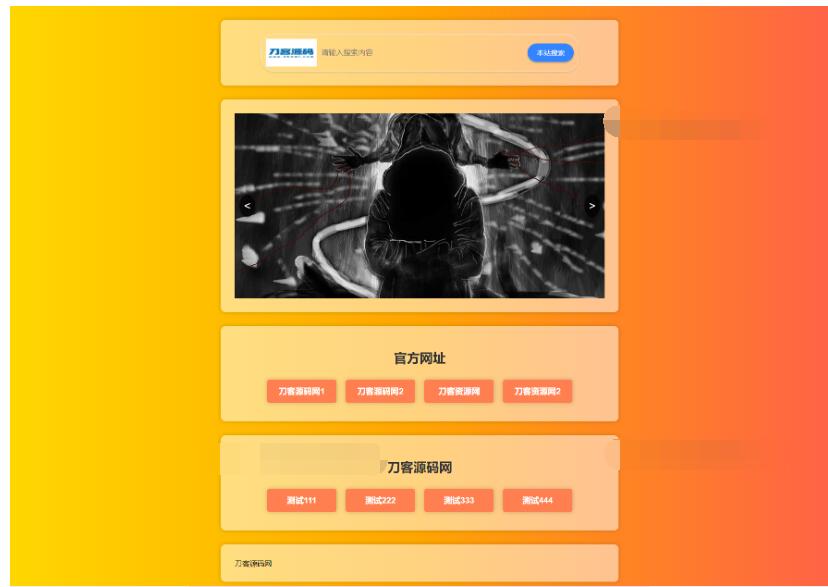 2025最新H5自适应樱花导航网源码 SEO增强版-蜡笔傻新源码