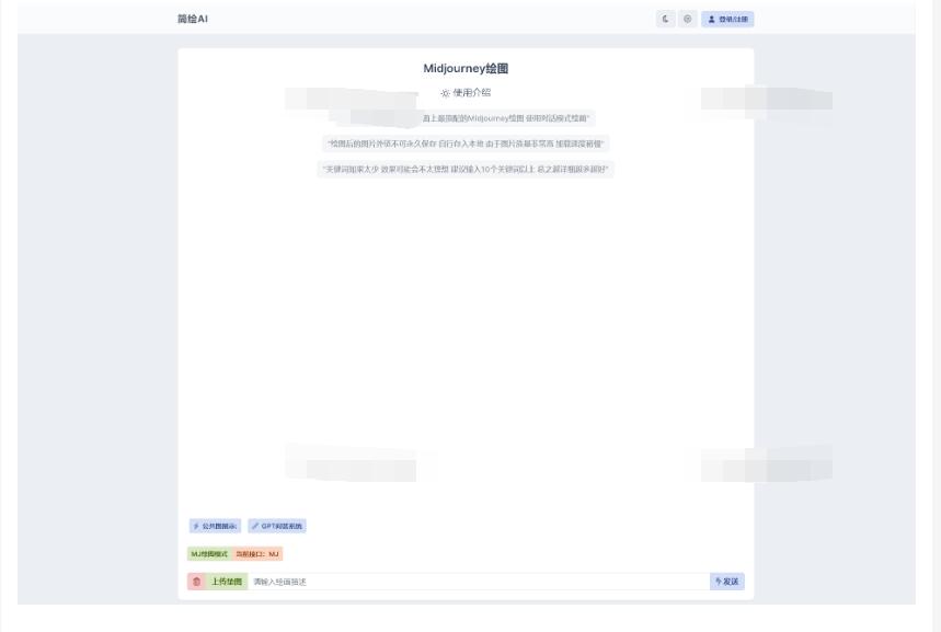 2025最新简绘AI开源版支持MJ绘画，AI问答-蜡笔傻新源码