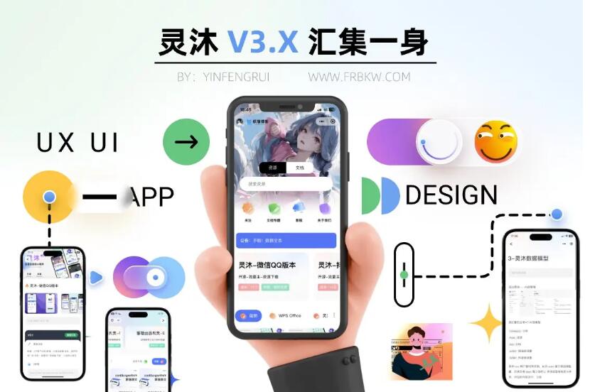 灵沐V3.01微信资源类小程序源码-支持流量主-蜡笔傻新源码