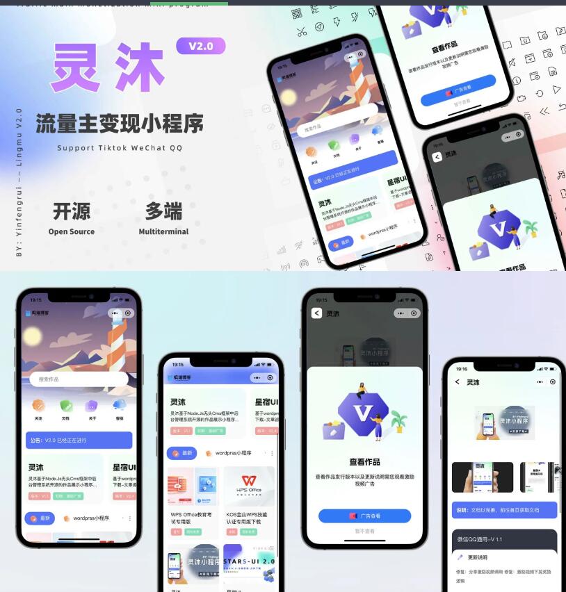 图片[2]-灵沐V3.01微信资源类小程序源码-支持流量主