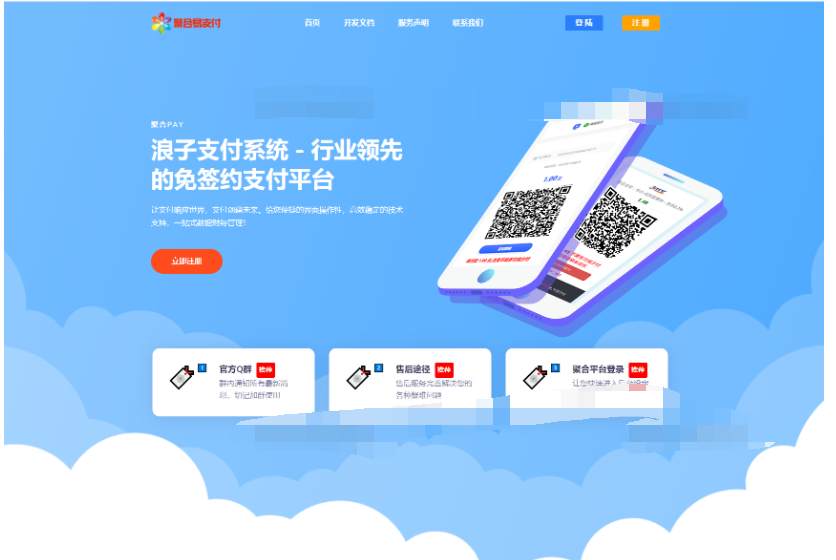 10月最新彩虹易支付系统源码更新 浪子易支付系统-蜡笔傻新源码