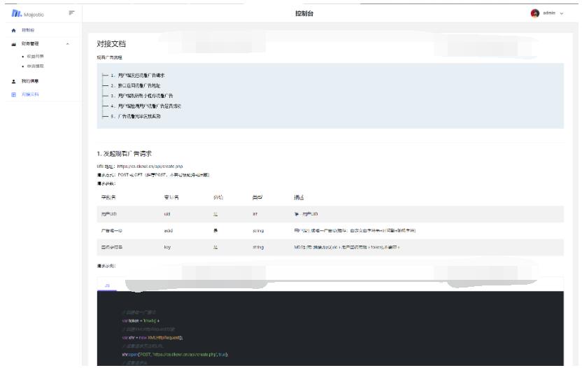 2025全新小程序广告流量主奖励发放系统源码 流量变现系统-蜡笔傻新源码