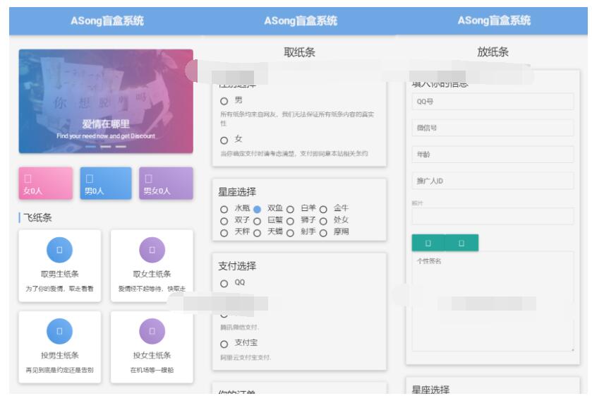 最新ASong盲盒系统源码 全开源-蜡笔傻新源码