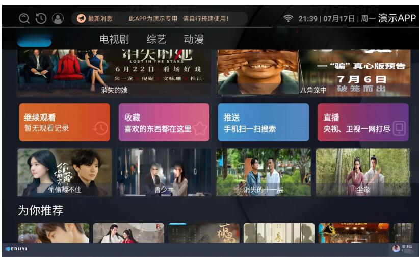 最新itvbox如意版影视源码，支持苹果CMS，Tvbox接口全解版-蜡笔傻新源码
