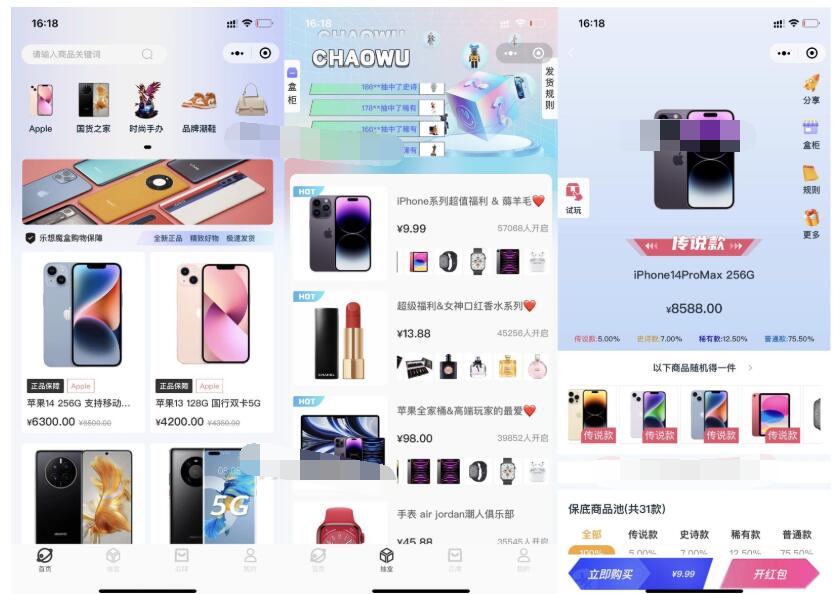 2025最新潮乎盲盒系统源码 附搭建教程-蜡笔傻新源码