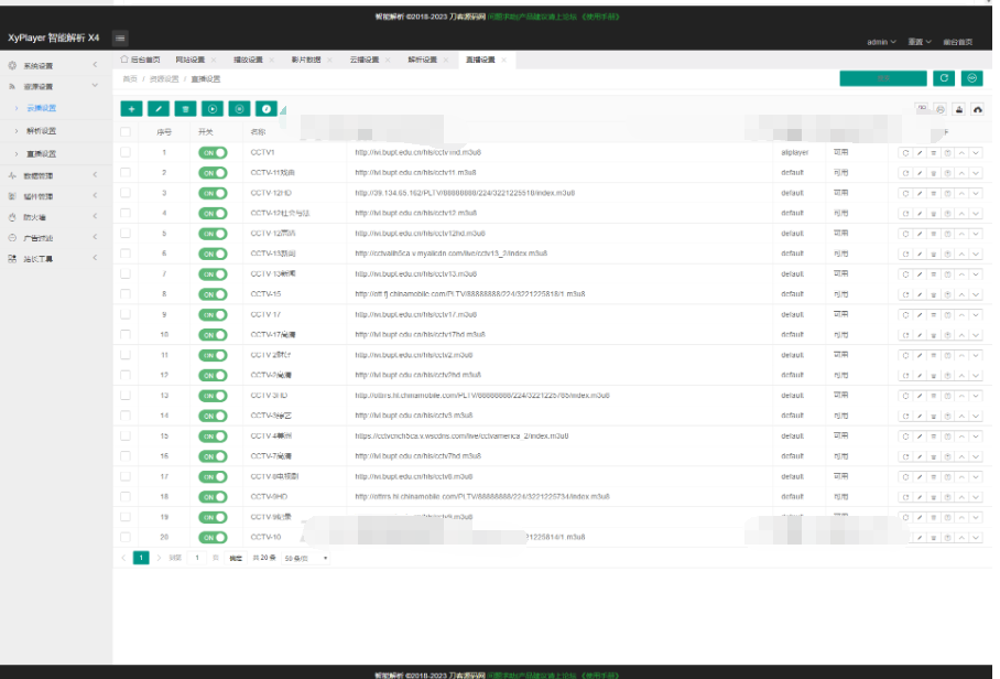 图片[3]-XyPlayer智能影视解析系统源码 V4.0.8正式版