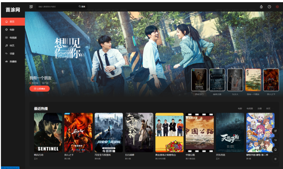苹果CMS首涂第30套可装修DIY主题模板免授权版-蜡笔傻新源码