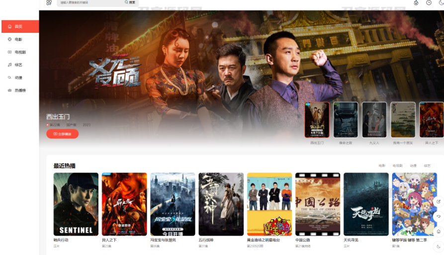 图片[5]-苹果CMS首涂第30套可装修DIY主题模板免授权版