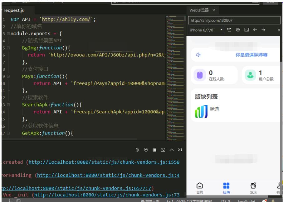 HBuilderX前端软件社区+Thinkphp后端源码-蜡笔傻新源码