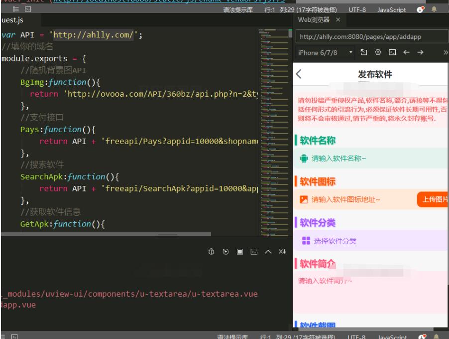 图片[2]-HBuilderX前端软件社区+Thinkphp后端源码
