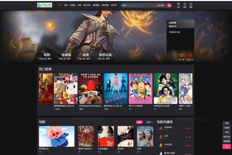 2025全新仿短视影视模版源码 PC+H5自适应 明暗双皮肤 苹果CMS系统-蜡笔傻新源码