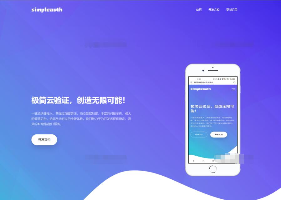 极简云网络验证系统开源源码-蜡笔傻新源码