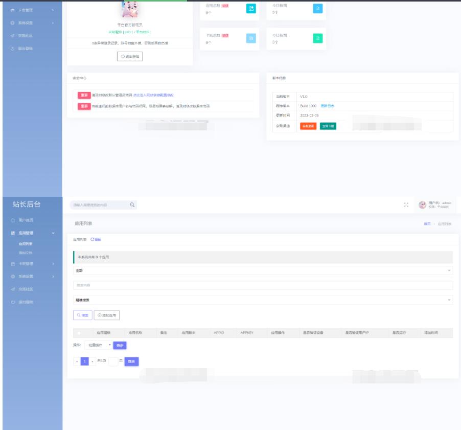 图片[3]-极简云网络验证系统开源源码