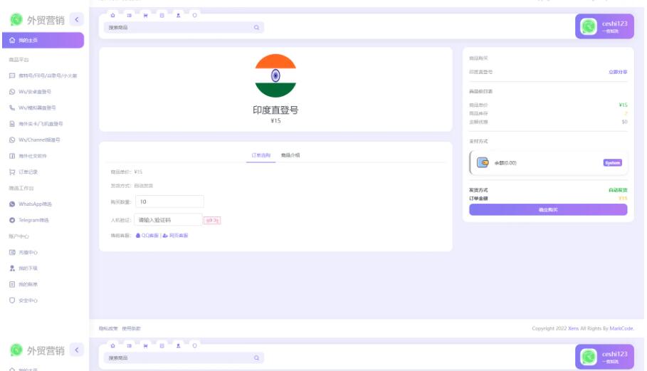 图片[2]-WhatsApp筛选Ws/Tg外贸营销Supplier推特号/FB号/谷歌号/小火箭Ws/Channel社交账