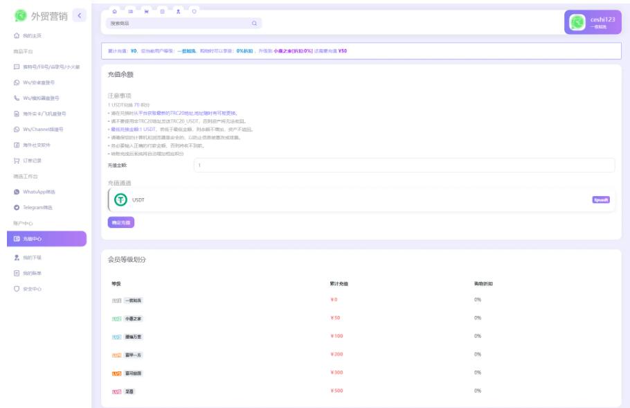 图片[4]-WhatsApp筛选Ws/Tg外贸营销Supplier推特号/FB号/谷歌号/小火箭Ws/Channel社交账