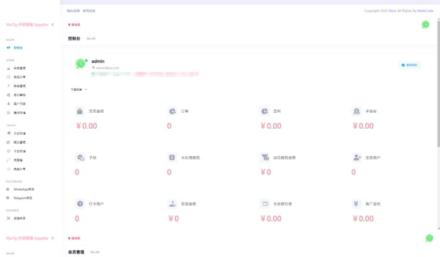 图片[5]-WhatsApp筛选Ws/Tg外贸营销Supplier推特号/FB号/谷歌号/小火箭Ws/Channel社交账