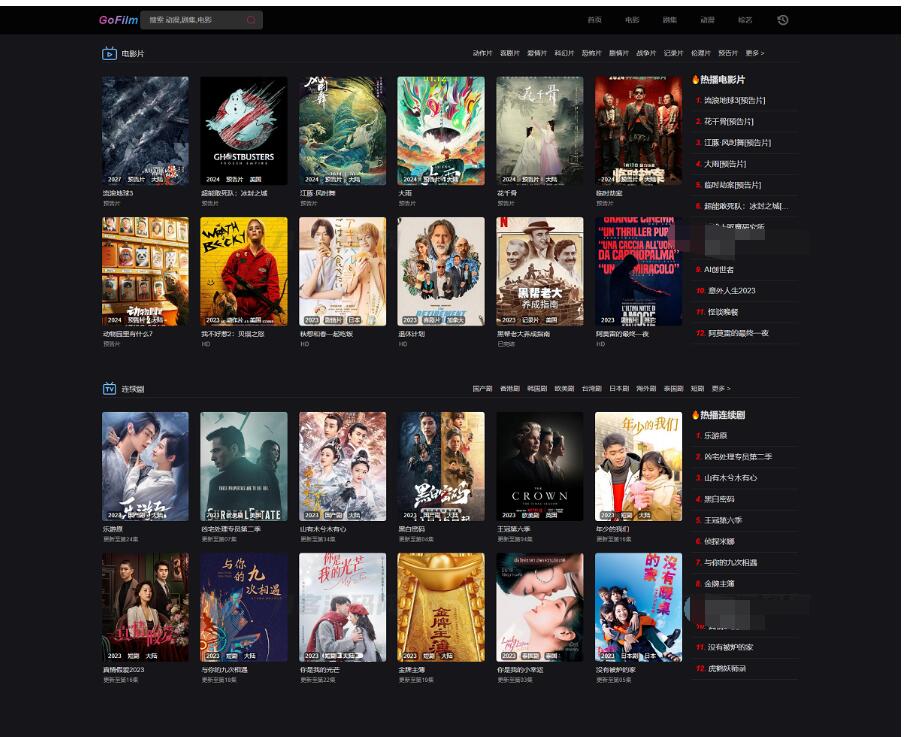 GoFilm 多播放源自动采集在线影视网站源码-蜡笔傻新源码