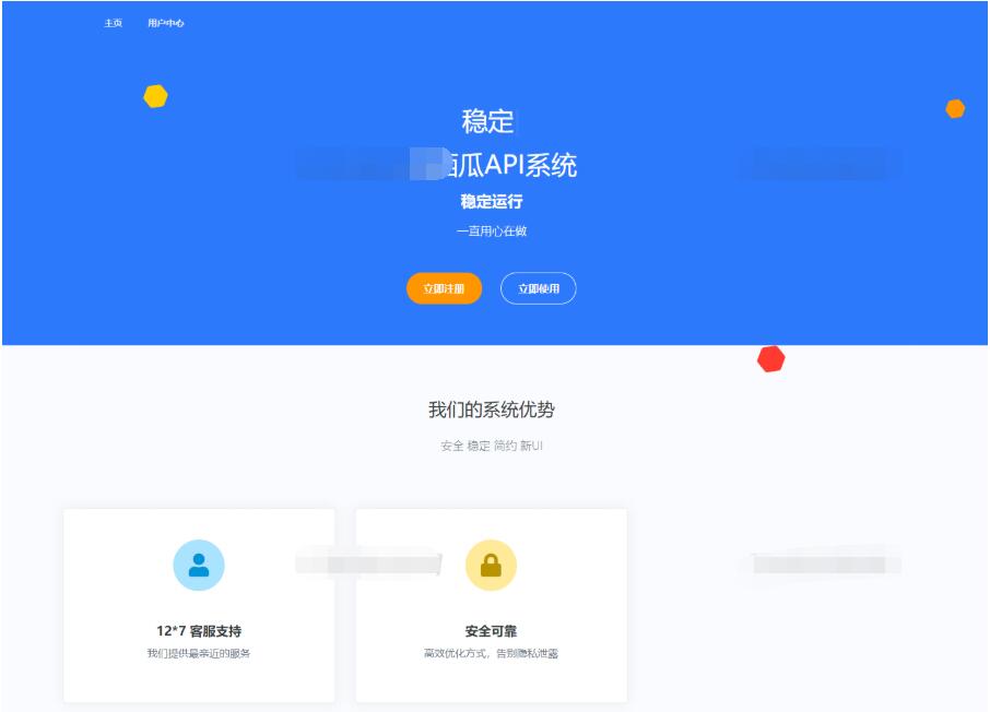 全新小西瓜API系统集合系统源码-蜡笔傻新源码