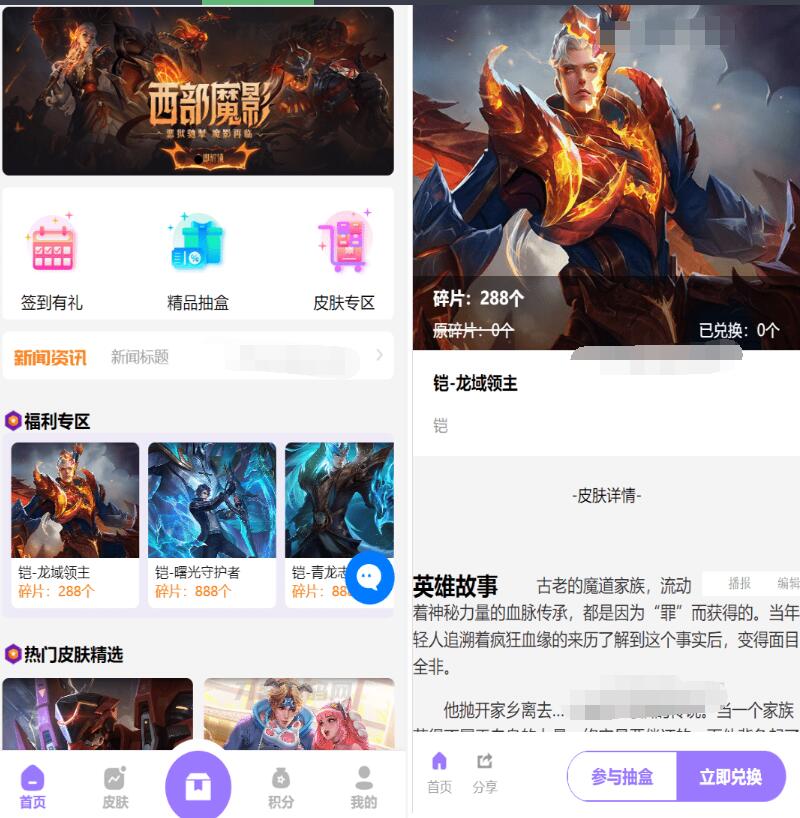 二开运营版王者荣耀皮肤抽奖系统/游戏皮肤盲盒/盲盒商城抽奖盲盒/前端UNIAPP-蜡笔傻新源码