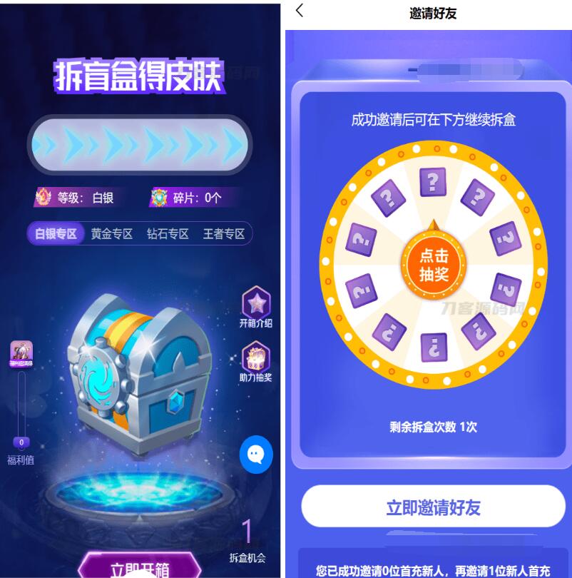 图片[2]-二开运营版王者荣耀皮肤抽奖系统/游戏皮肤盲盒/盲盒商城抽奖盲盒/前端UNIAPP