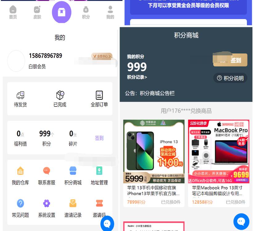 图片[3]-二开运营版王者荣耀皮肤抽奖系统/游戏皮肤盲盒/盲盒商城抽奖盲盒/前端UNIAPP