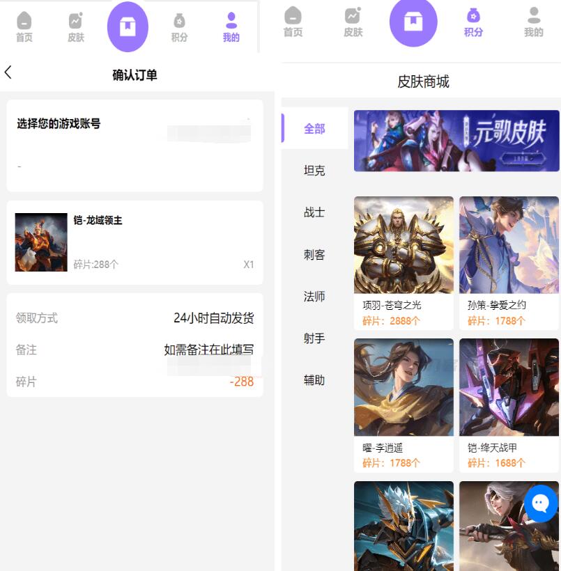图片[4]-二开运营版王者荣耀皮肤抽奖系统/游戏皮肤盲盒/盲盒商城抽奖盲盒/前端UNIAPP