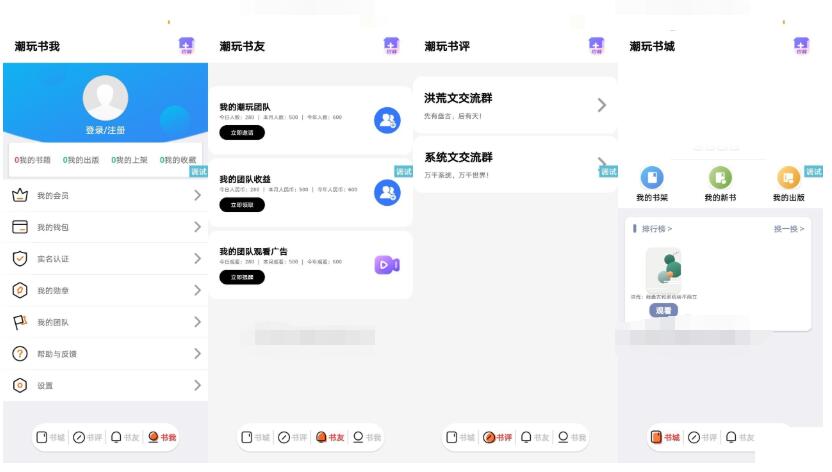 潮玩番茄UI源码 模仿潮玩宇宙IAPP界面设计源码-蜡笔傻新源码