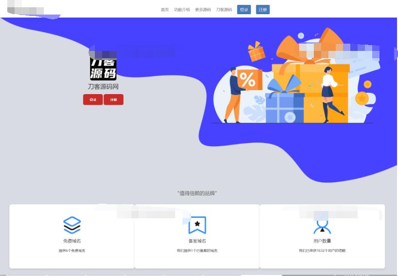 最新二级域名分发系统网站源码-蜡笔傻新源码