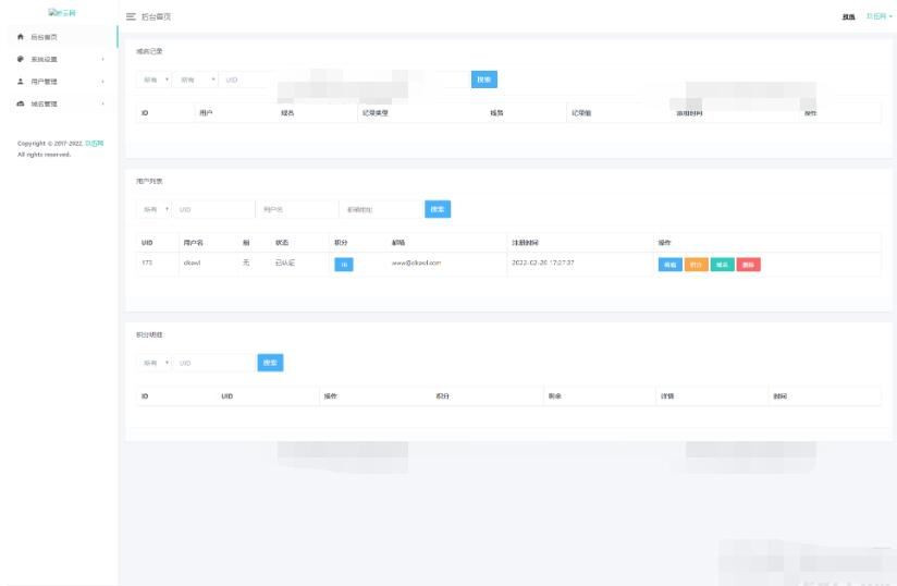 图片[2]-最新二级域名分发系统网站源码
