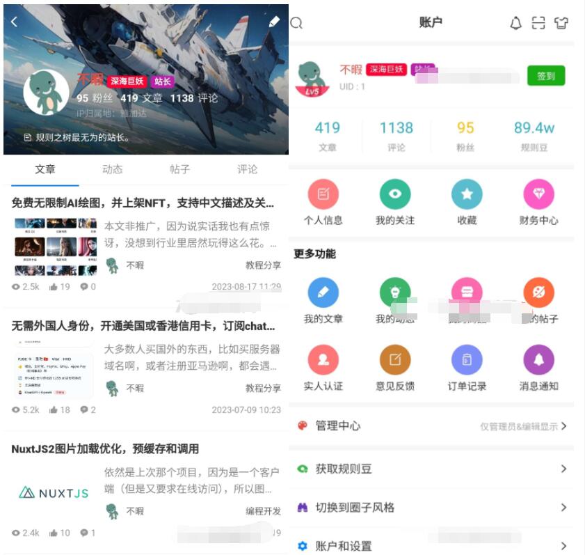强大的文章/社区/自媒体客户端源码分享 可打包app 支持小程序-蜡笔傻新源码