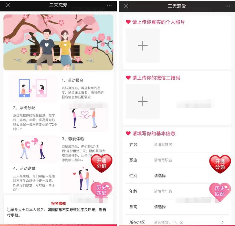 全新三天情侣系统源码H5版本 附搭建教程-蜡笔傻新源码