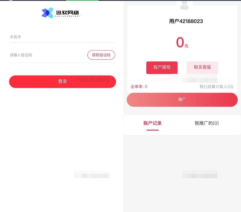 图片[4]-全新三天情侣系统源码H5版本 附搭建教程