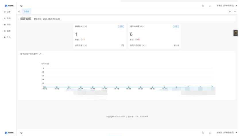 图片[5]-全新三天情侣系统源码H5版本 附搭建教程