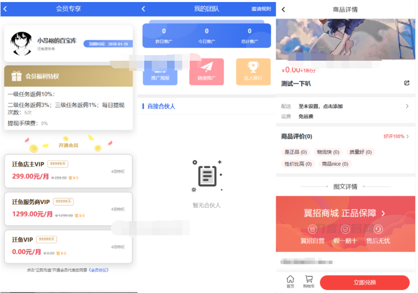 任务悬赏源码活动营销三级分销返佣积分商城版-蜡笔傻新源码