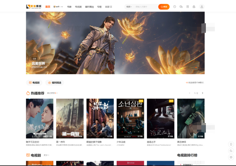 首涂第二十八套_新版海螺M3多功能苹果CMSv10自适应全屏高端模板-蜡笔傻新源码