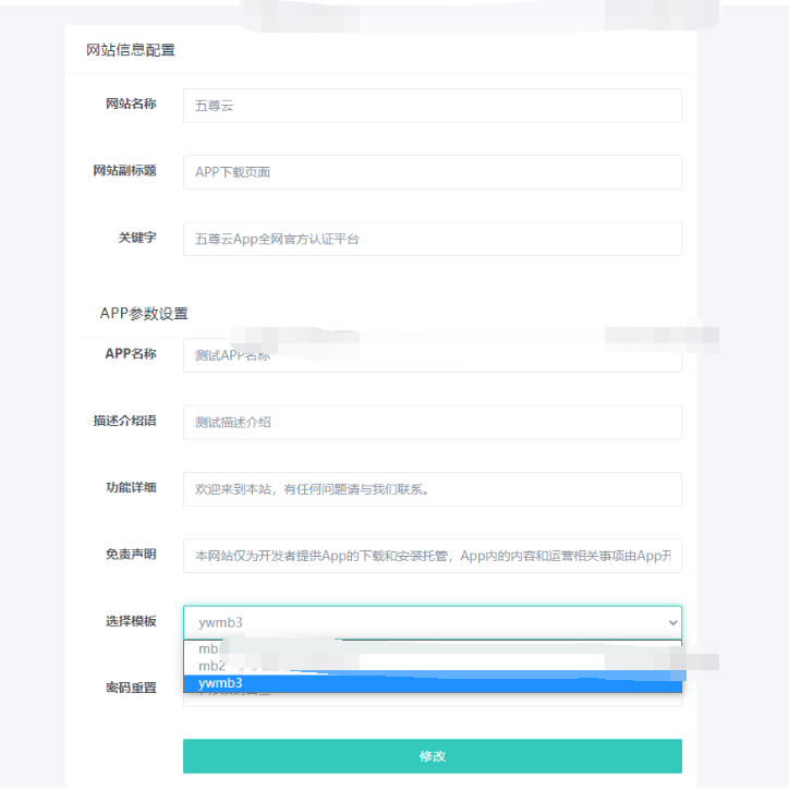 图片[2]-最新APP下载单页源码 带管理后台 首发