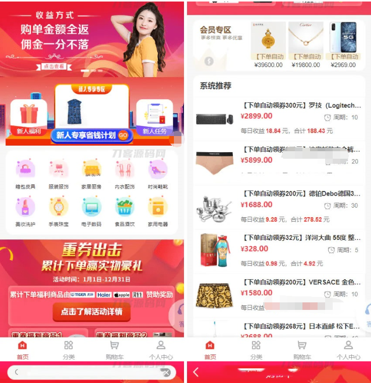 全新返佣商城分销商城理财商城系统源码 全开源PHP+VUE源码-蜡笔傻新源码