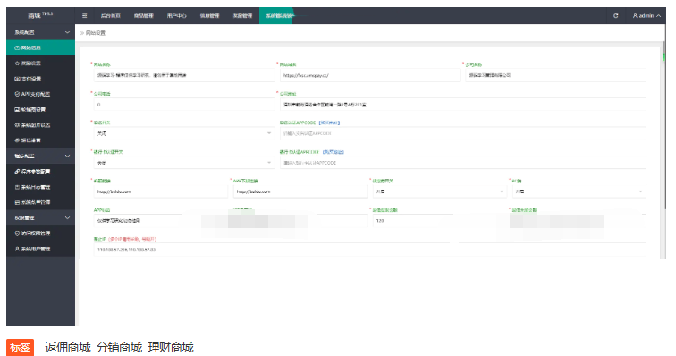 图片[6]-全新返佣商城分销商城理财商城系统源码 全开源PHP+VUE源码