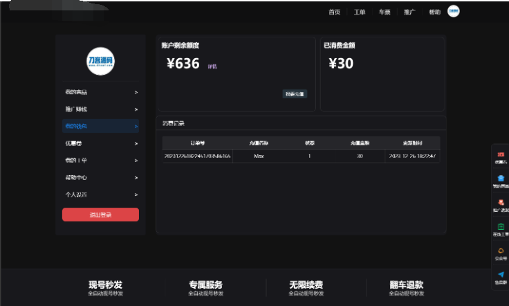 图片[4]-最新租号平台系统源码，支持单独租用或合租使用