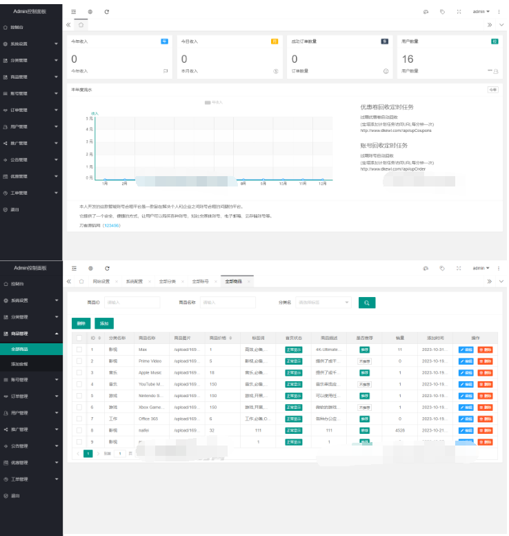 图片[7]-最新租号平台系统源码，支持单独租用或合租使用