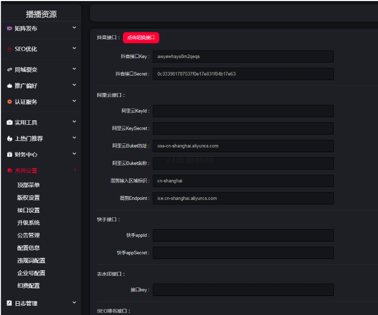 图片[2]-抖音矩阵云混剪系统源码 短视频矩阵营销系统V2.2.1（免授权版
