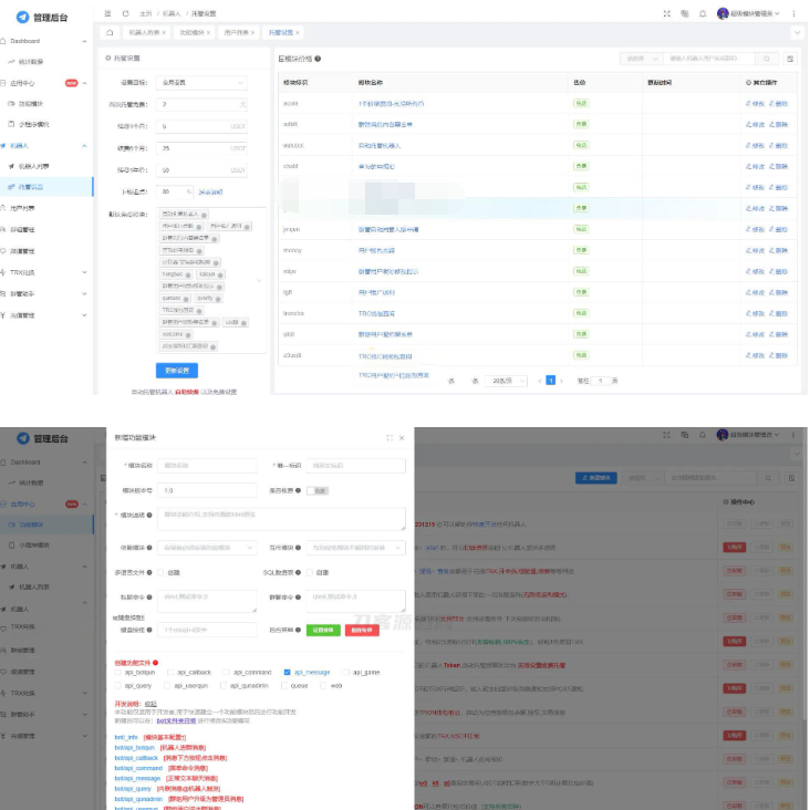全功能tgbot/Telegram机器人多功能有后台版源码-蜡笔傻新源码