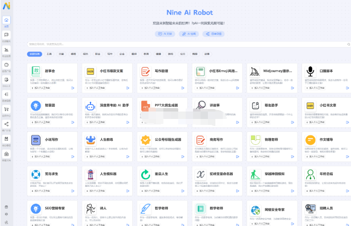 NineAi 新版AI系统网站源码 ChatGPT-蜡笔傻新源码