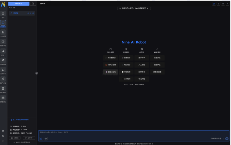 图片[2]-NineAi 新版AI系统网站源码 ChatGPT