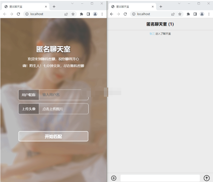 七分钟交友匿名聊天室源码-蜡笔傻新源码