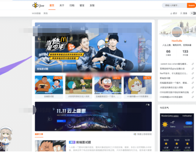 Typecho独家Joe编辑器Joe博客主题二次开发版-蜡笔傻新源码