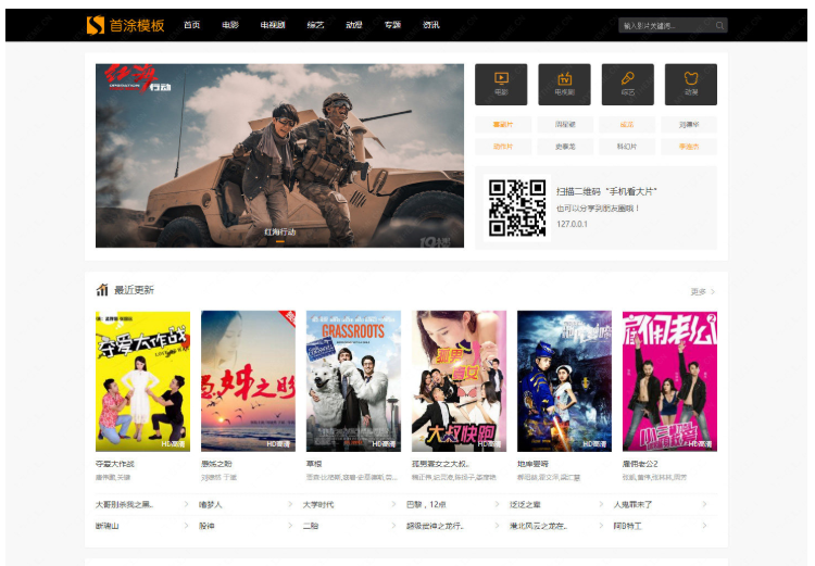 苹果CMS挖片网升级版视频主题模版源码-蜡笔傻新源码