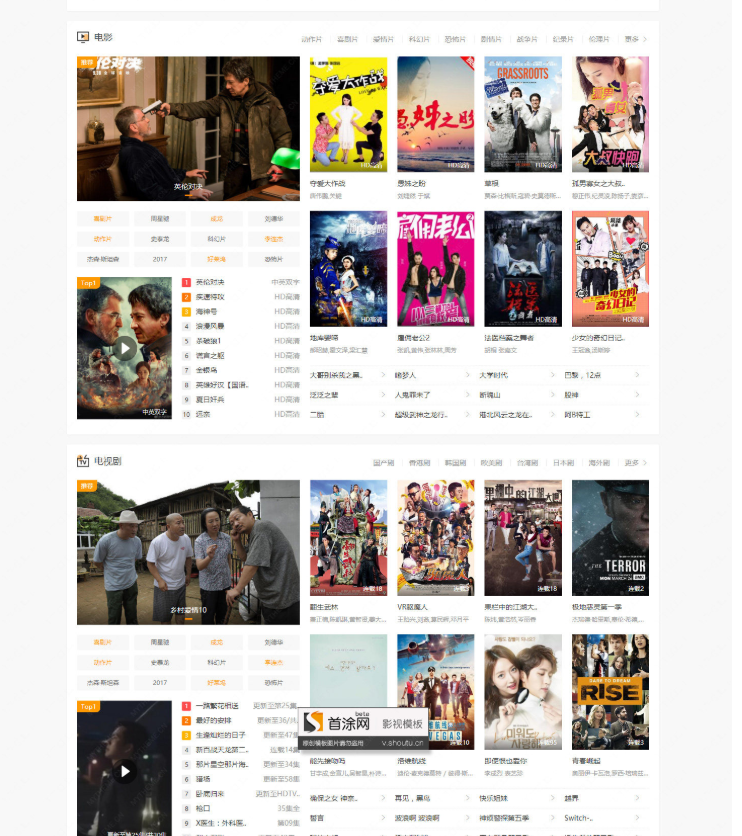 图片[2]-苹果CMS挖片网升级版视频主题模版源码